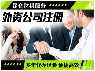 鄭州公司注冊、變更、注銷及代理記賬全流程指南