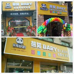 網(wǎng)絡(luò)技術(shù) 代理熊貓Baby，開啟美好未來